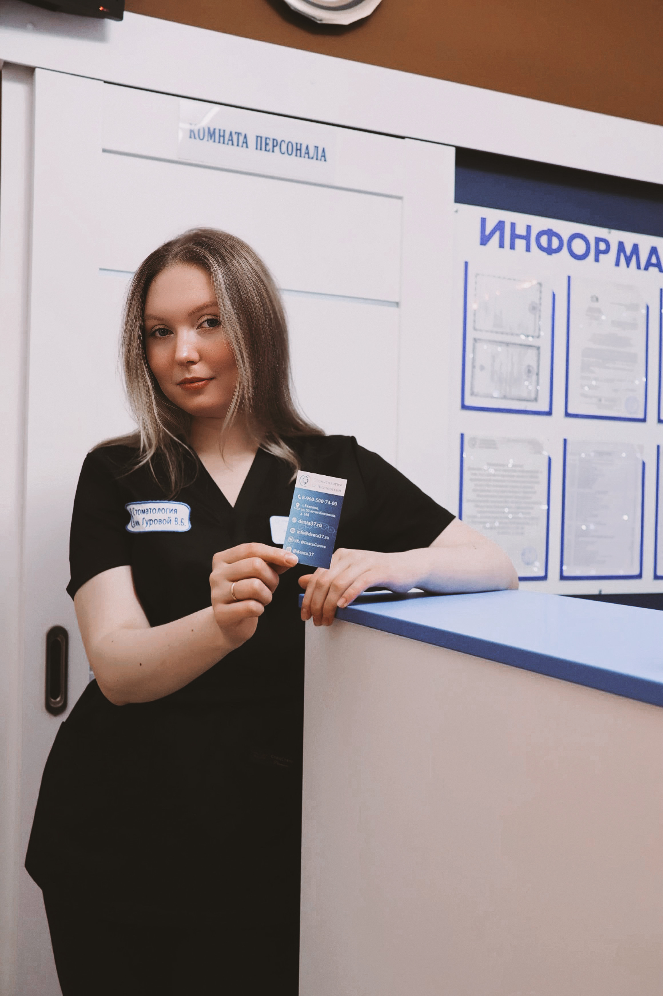 Заботливый персонал