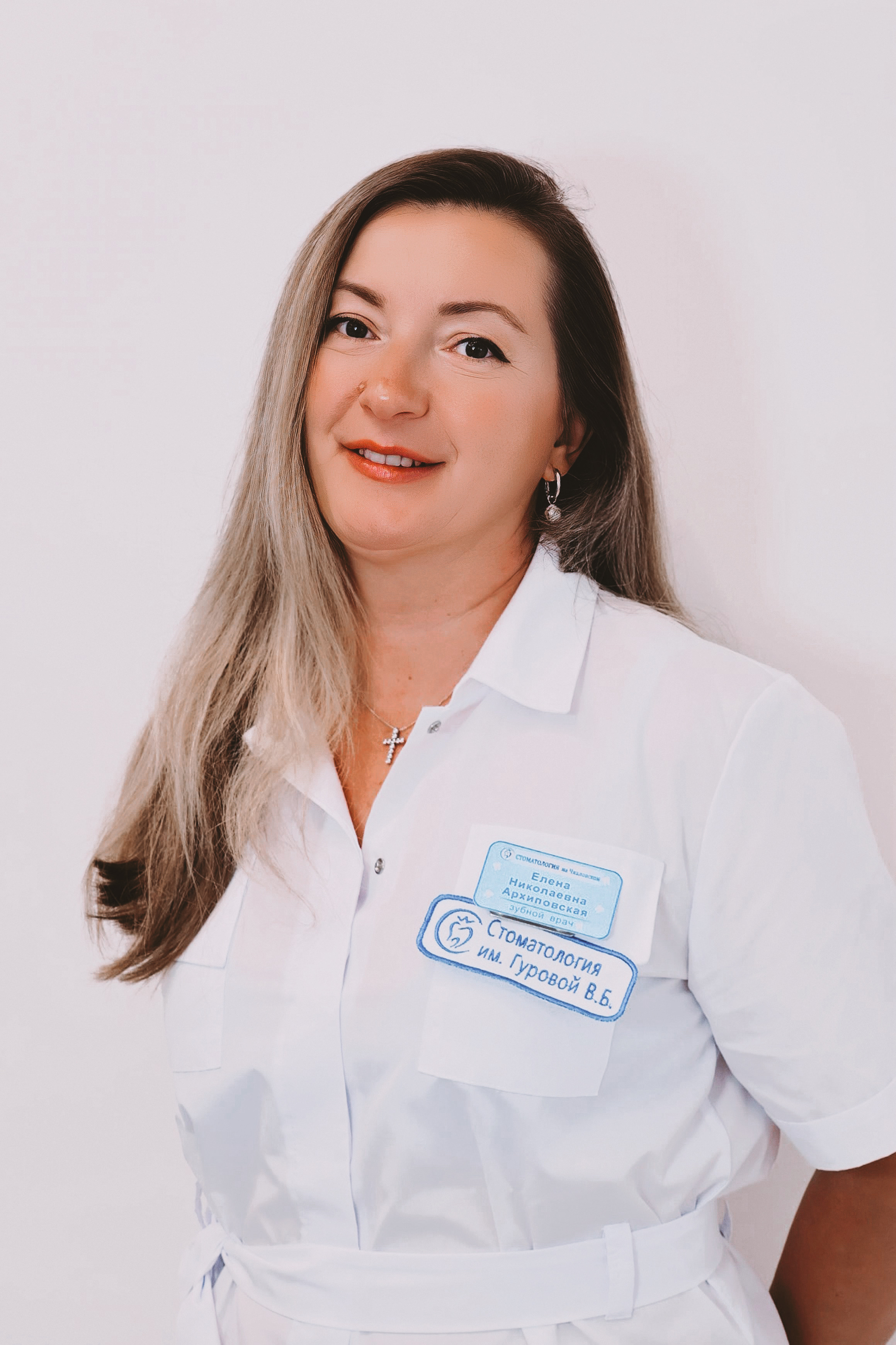 Архиповская Елена Николаевна